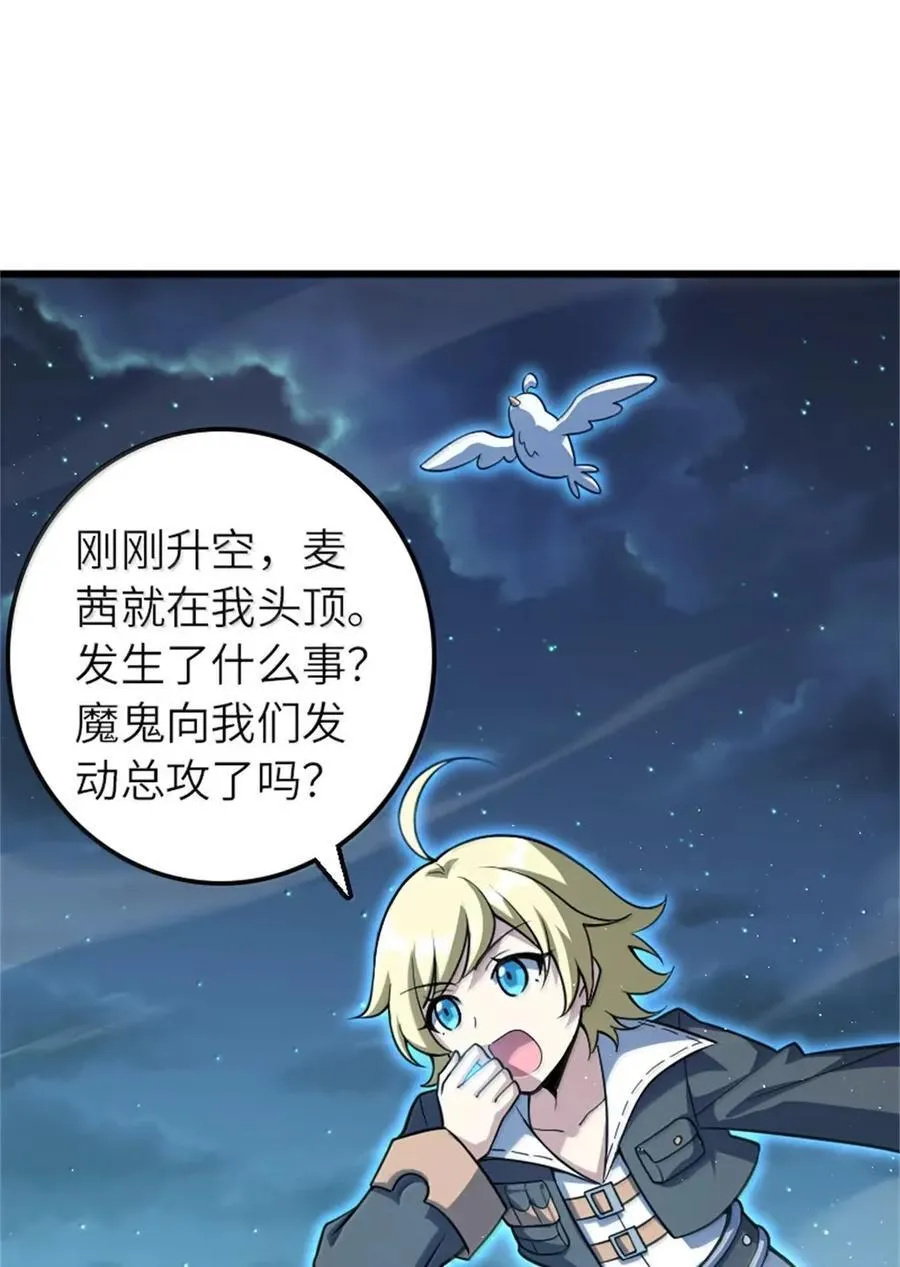 677 塔其拉之战（上） 第42页