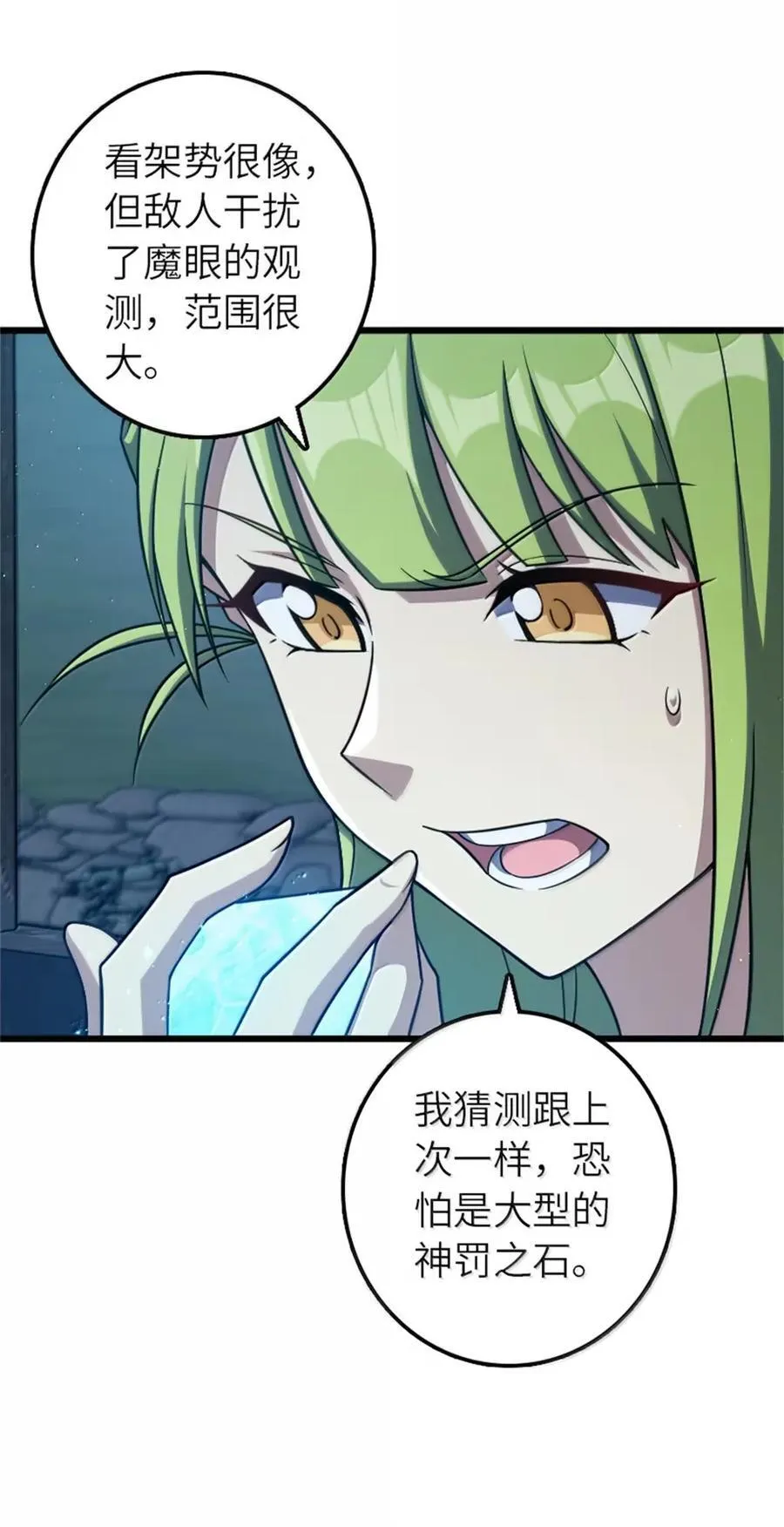 677 塔其拉之战（上） 第44页