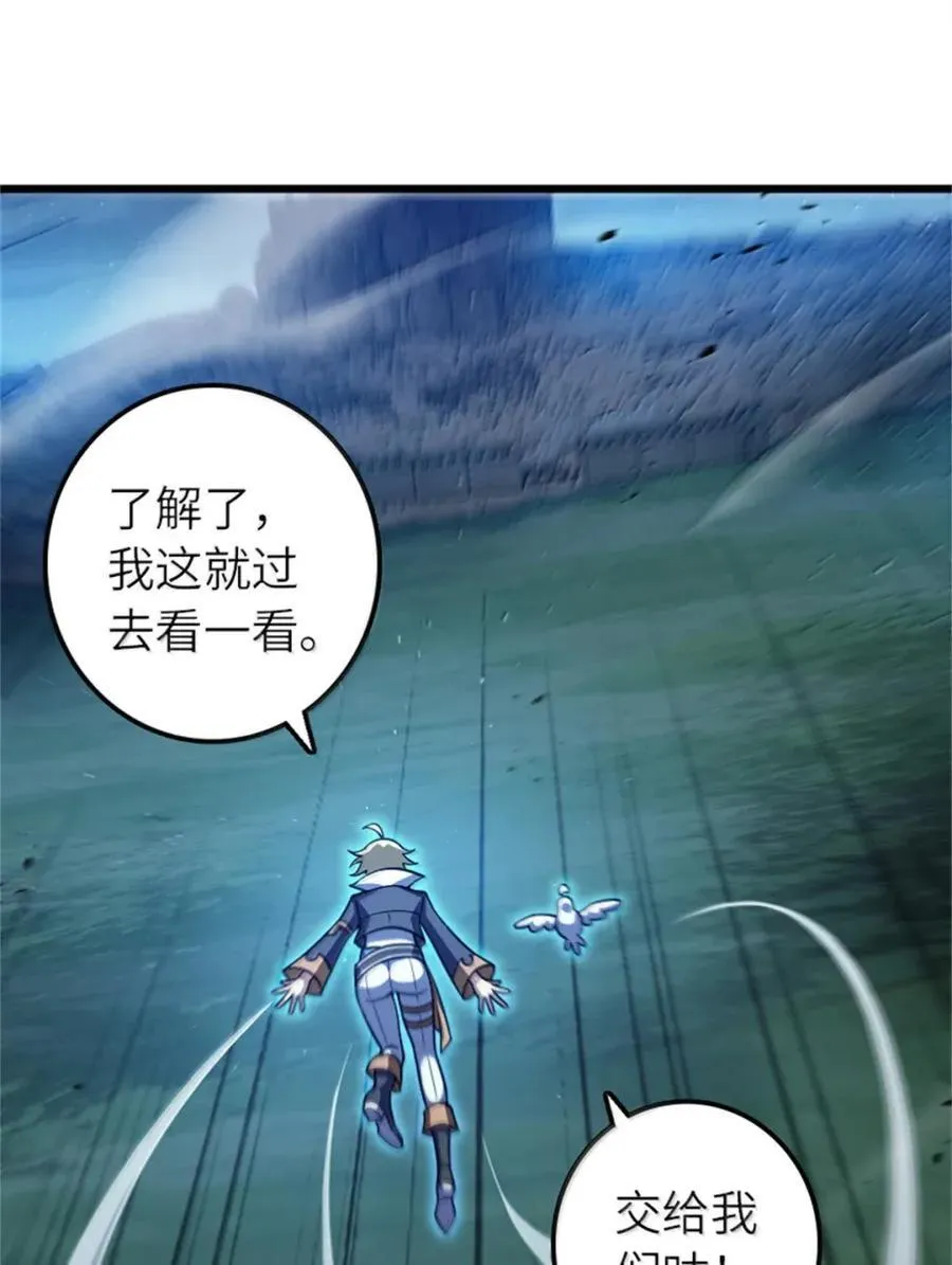 677 塔其拉之战（上） 第45页