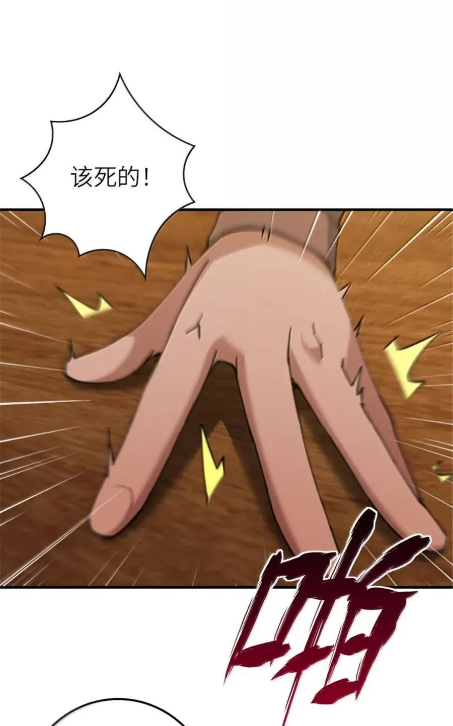 678 塔其拉之战（中） 第44页