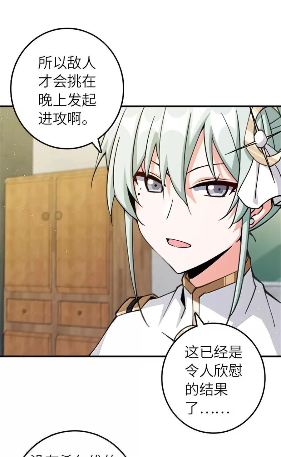 678 塔其拉之战（中） 第47页