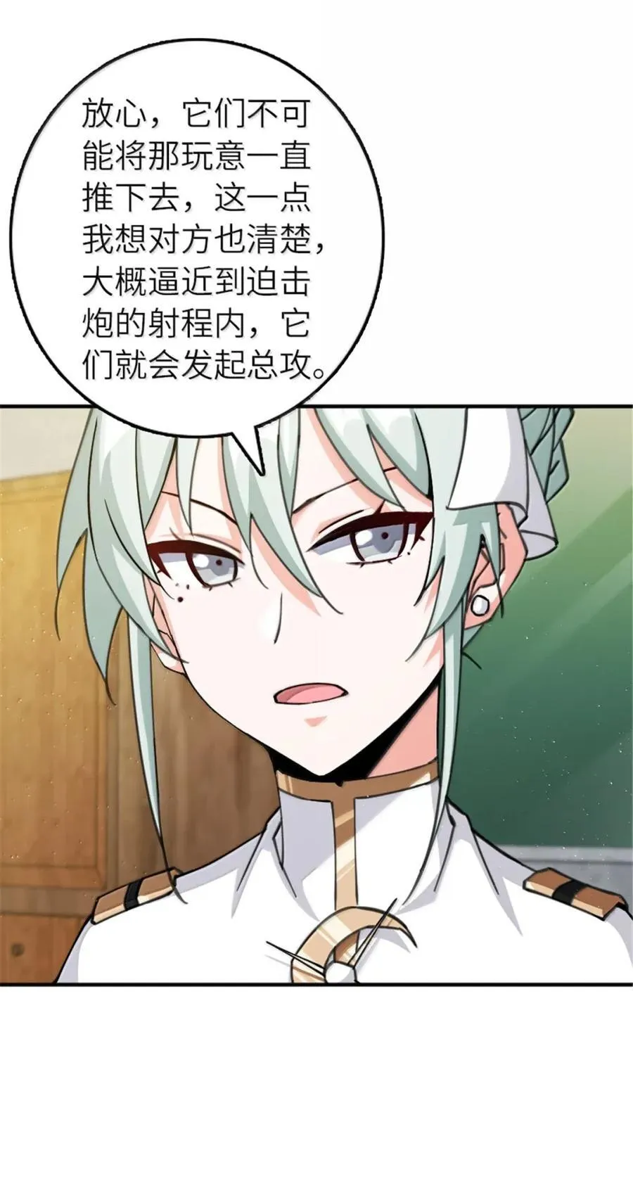 678 塔其拉之战（中） 第50页