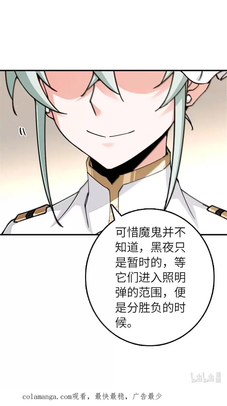 678 塔其拉之战（中） 第51页