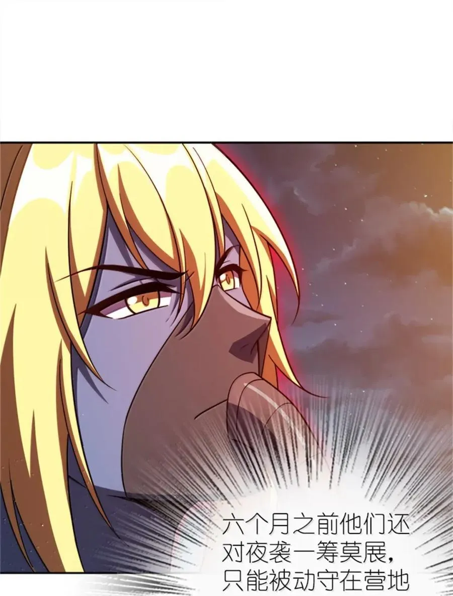 679 塔其拉之战（下） 第18页