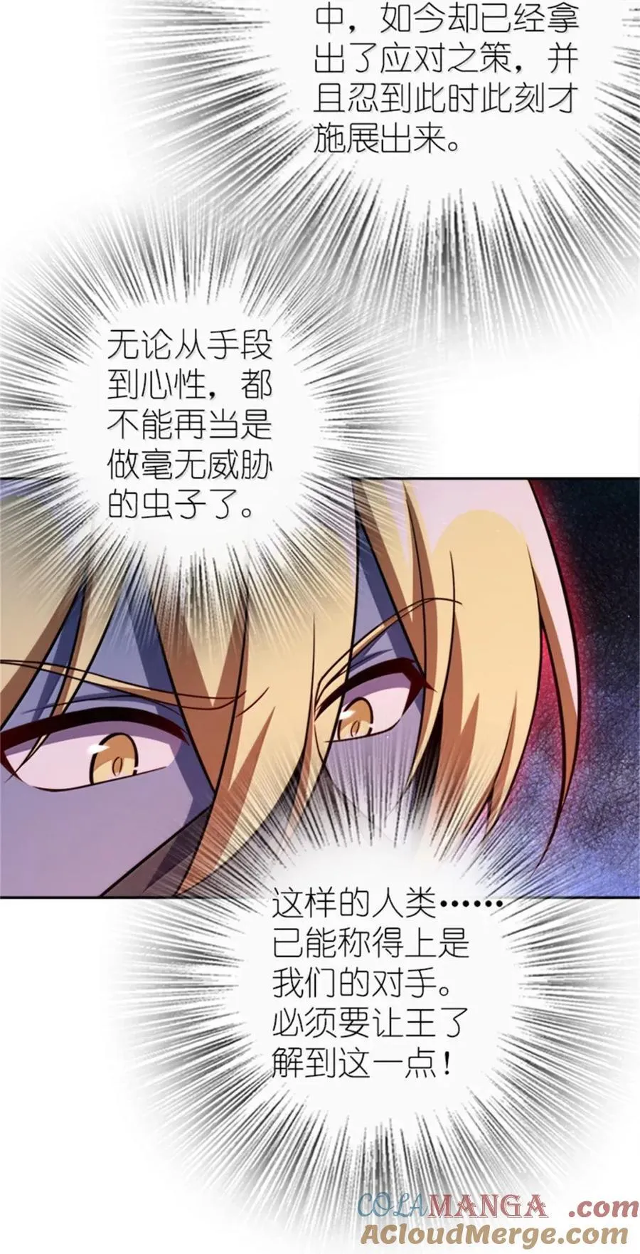 679 塔其拉之战（下） 第19页
