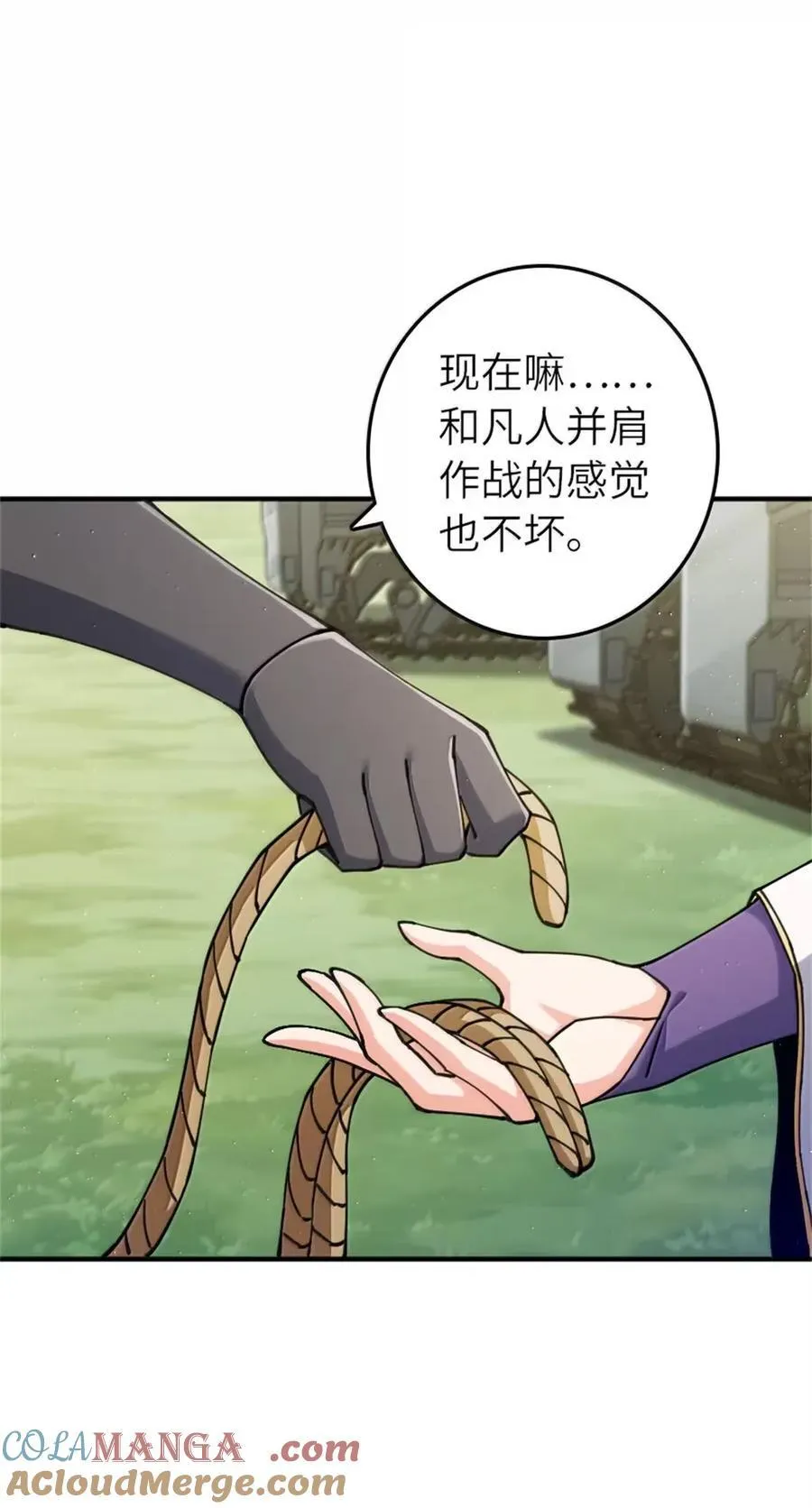 680 狙杀 第7页