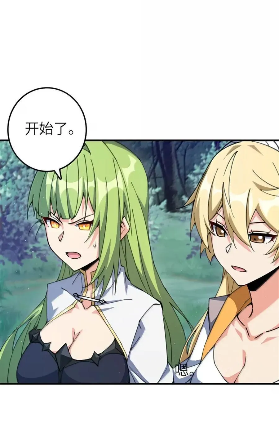 680 狙杀 第14页