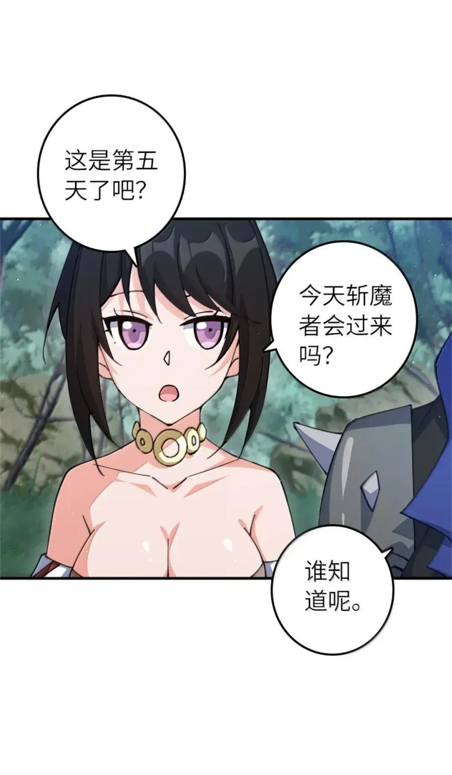 680 狙杀 第15页