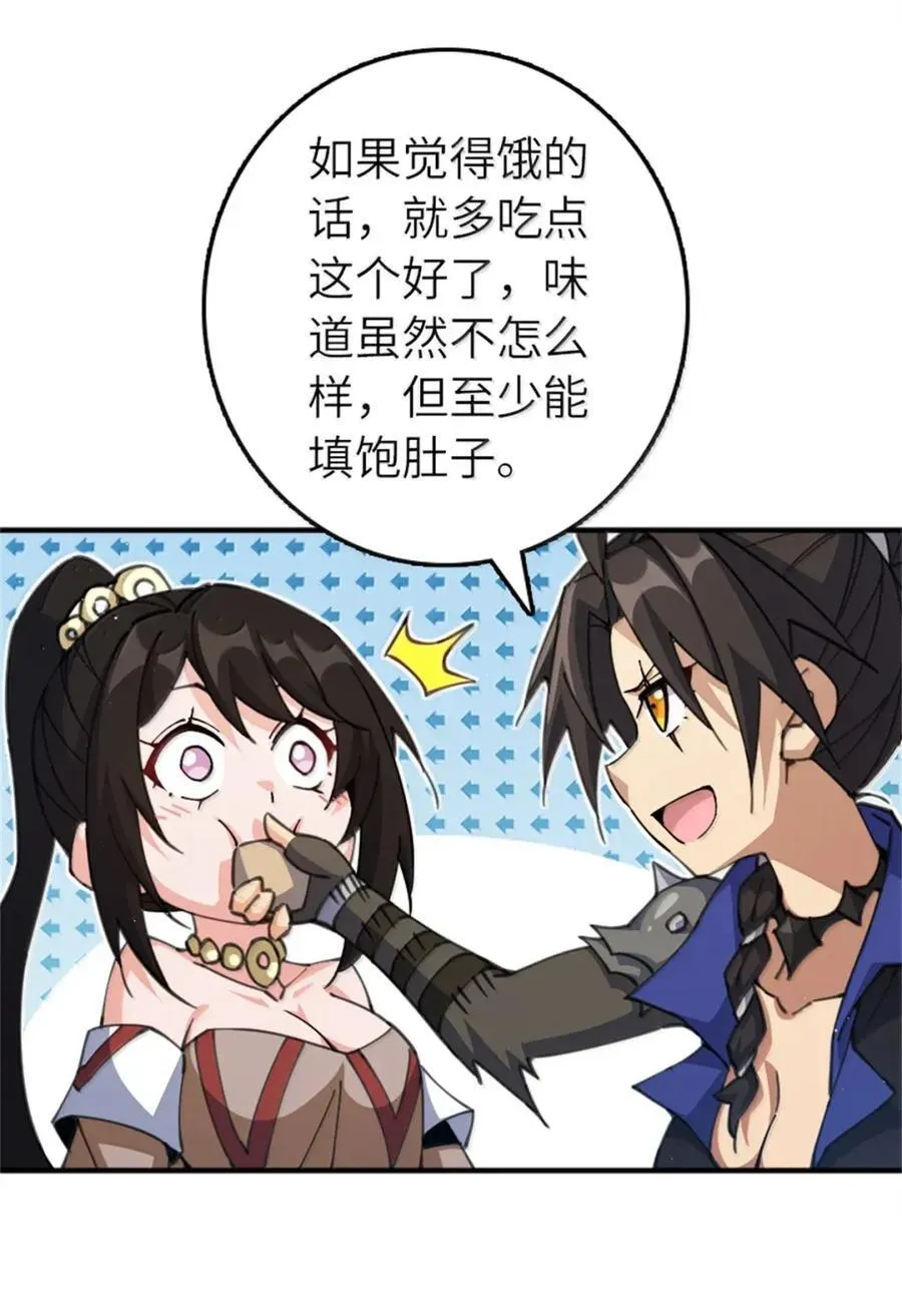 680 狙杀 第17页
