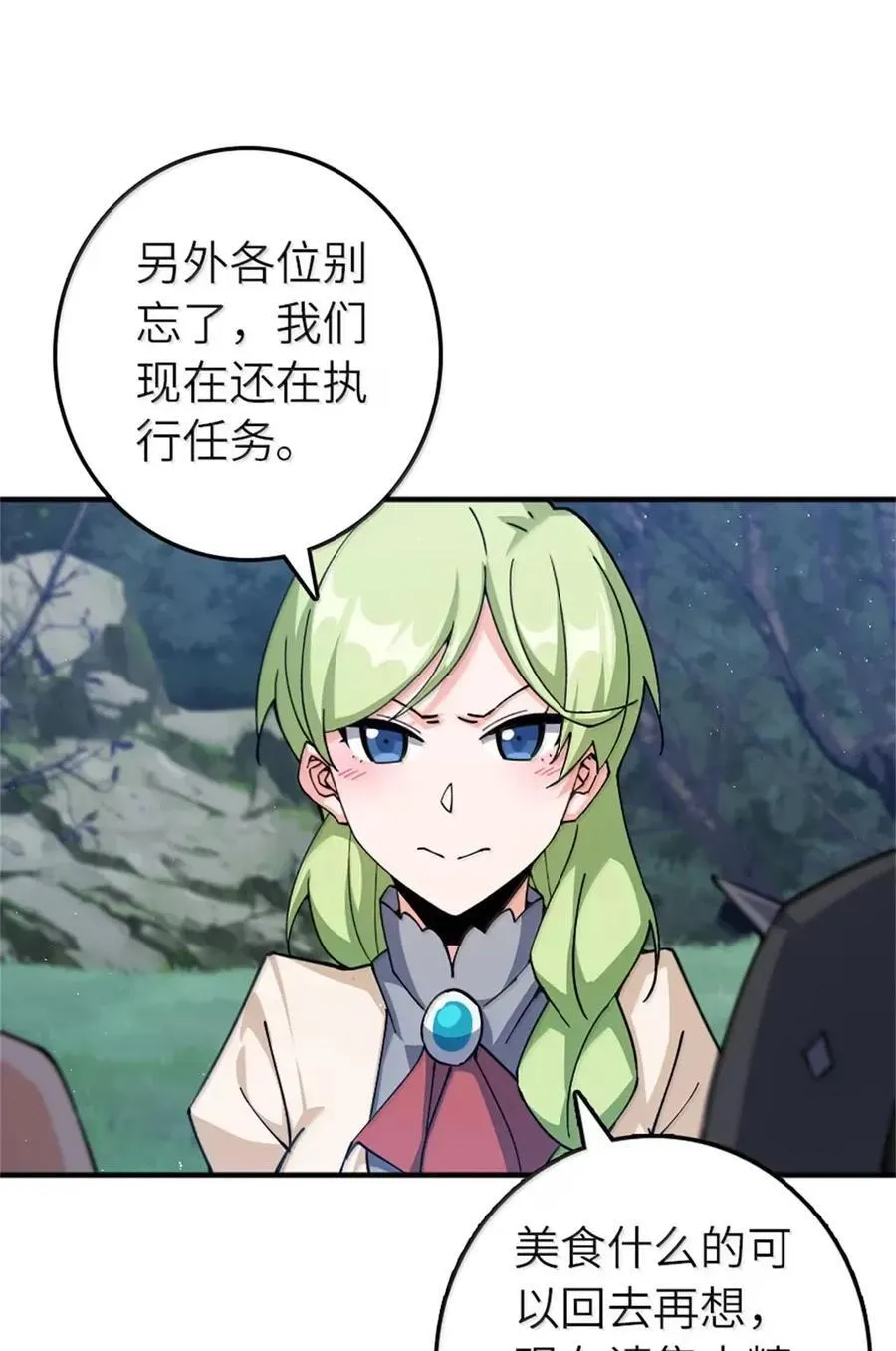 680 狙杀 第18页