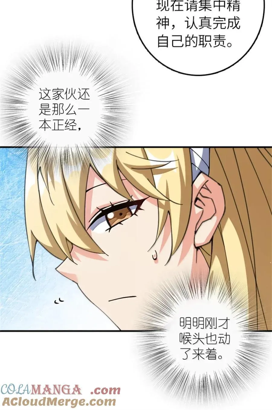 680 狙杀 第19页