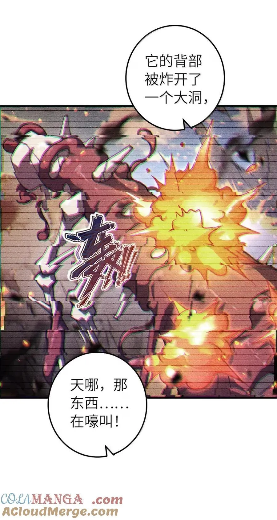 680 狙杀 第22页