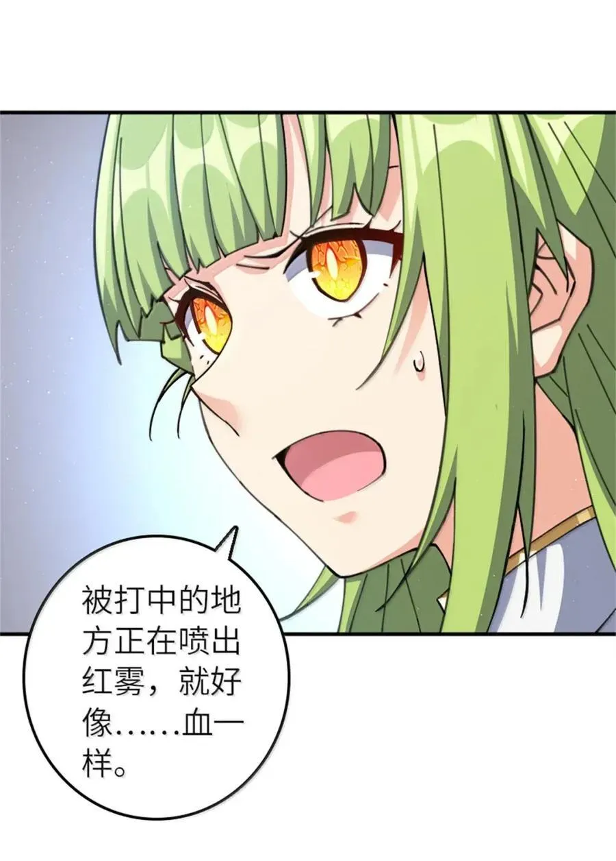 680 狙杀 第24页