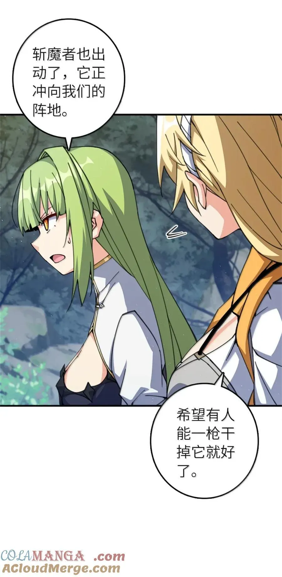 680 狙杀 第25页