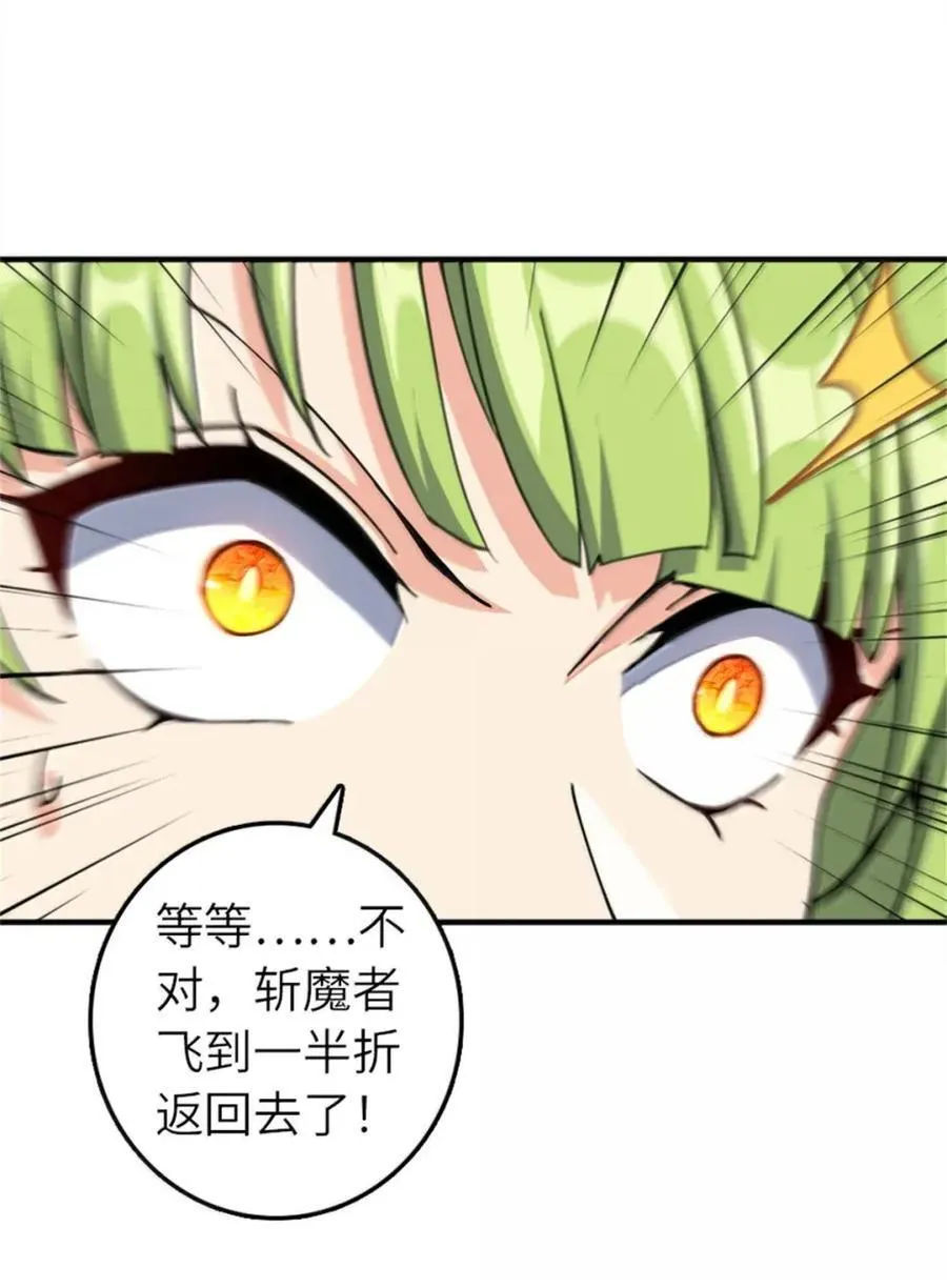 680 狙杀 第26页