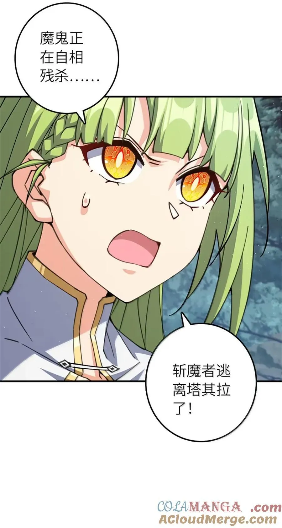 680 狙杀 第28页