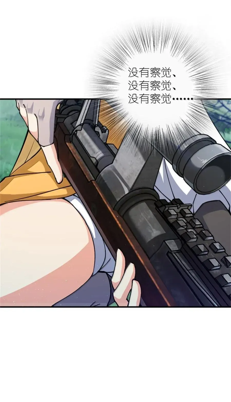680 狙杀 第30页