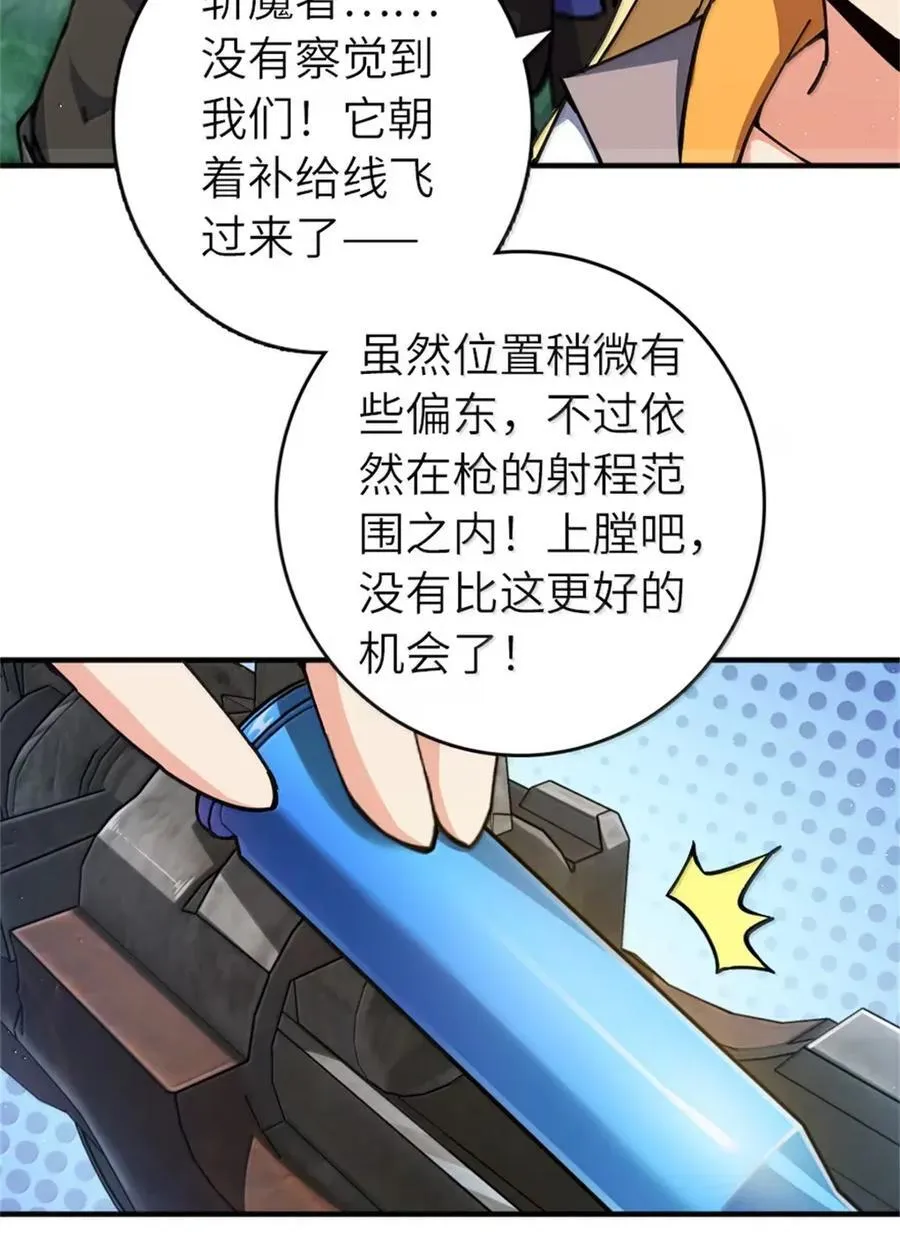680 狙杀 第36页