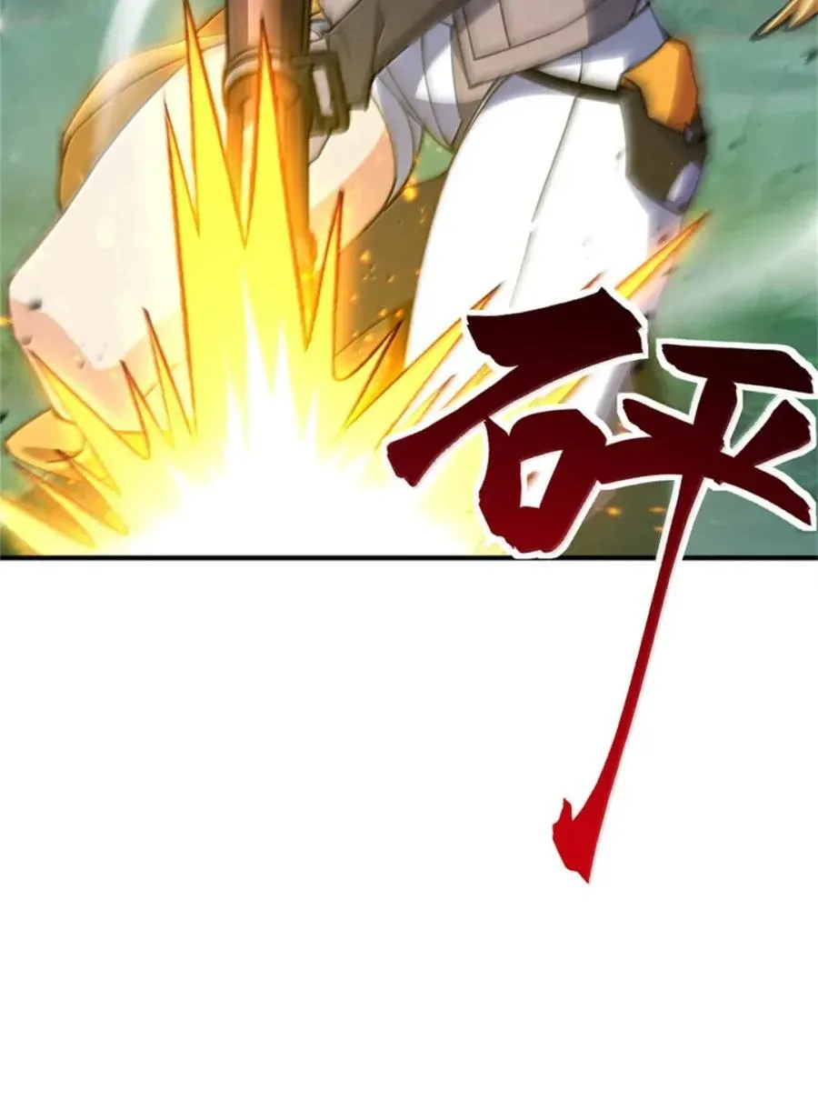 680 狙杀 第44页