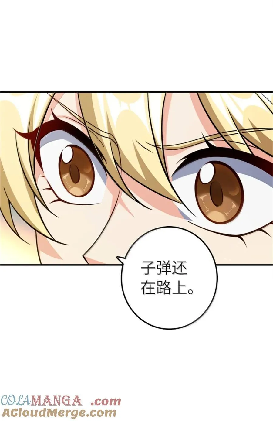 681 陷阱 第7页