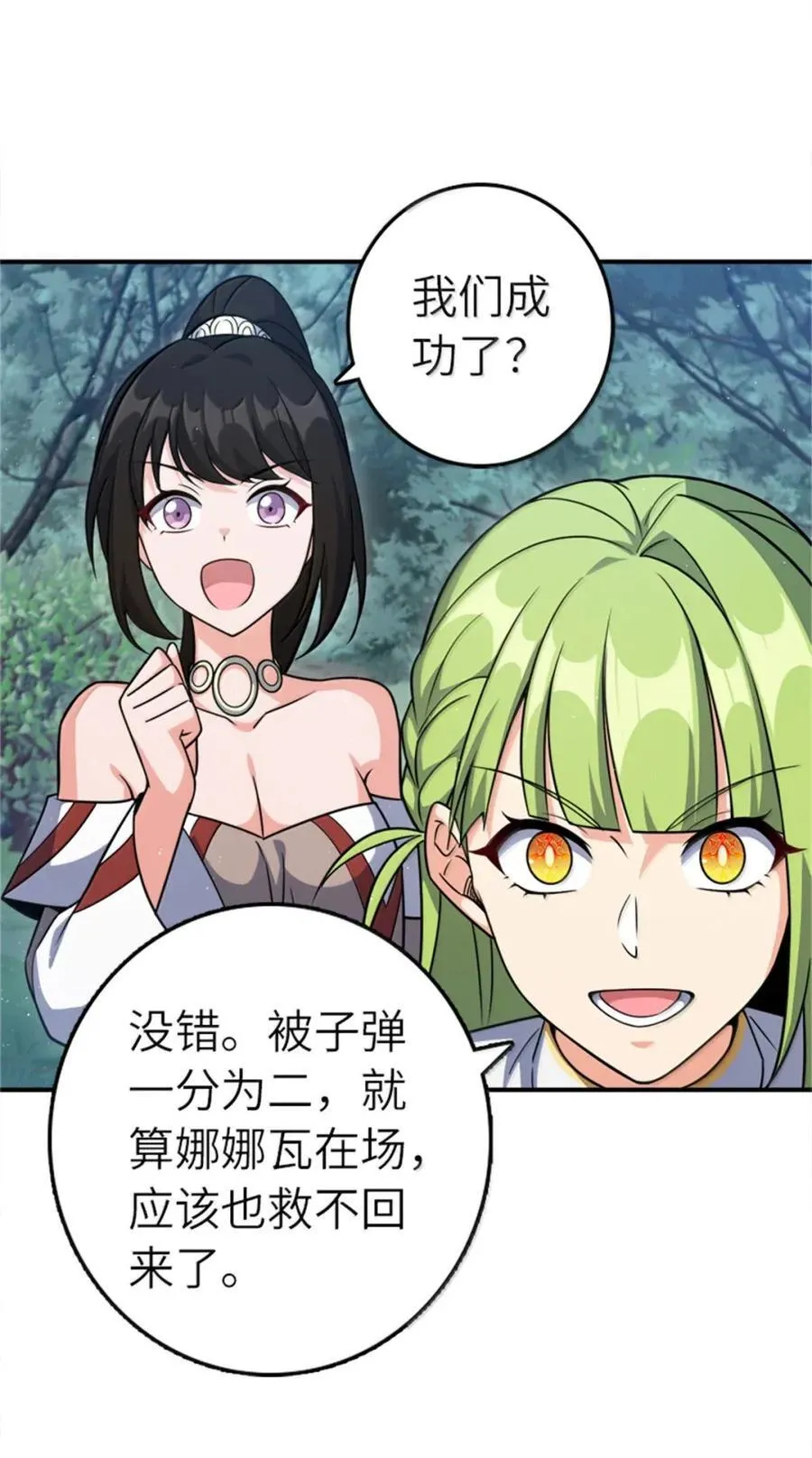681 陷阱 第17页