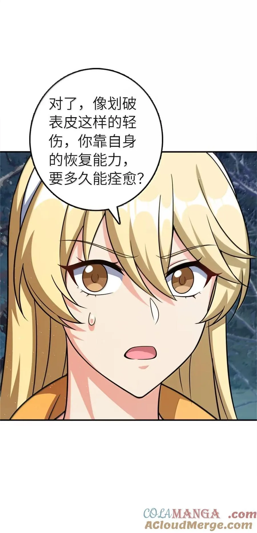 681 陷阱 第25页