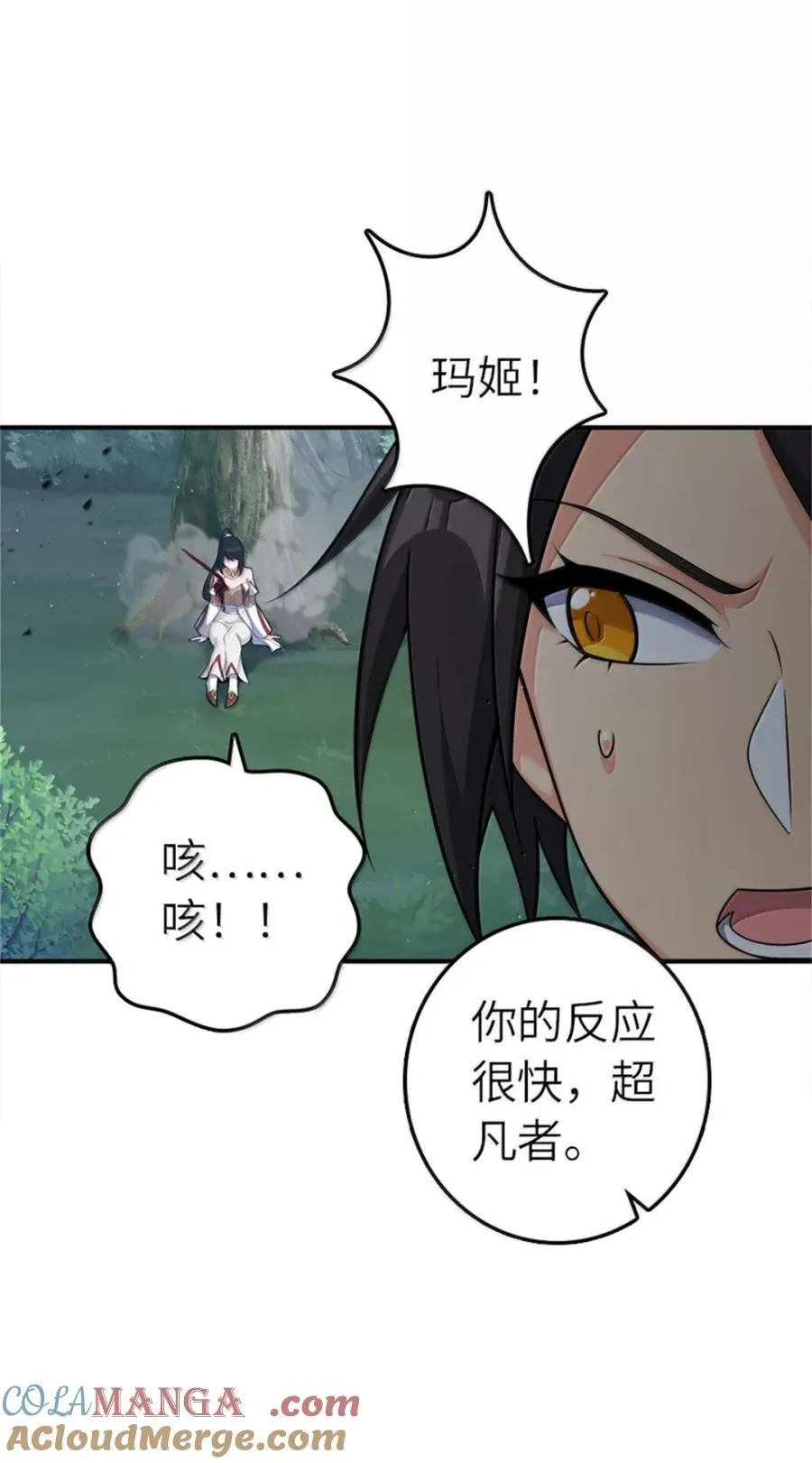 681 陷阱 第43页