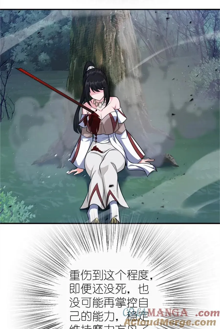 681 陷阱 第46页