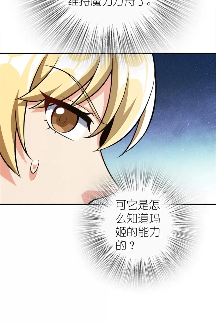 681 陷阱 第47页