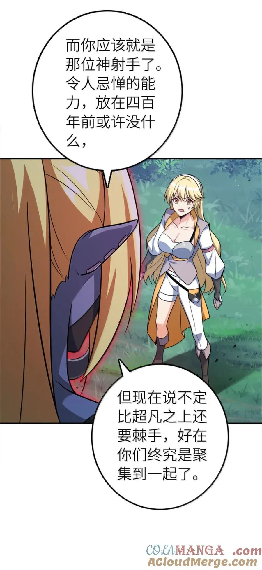 681 陷阱 第49页