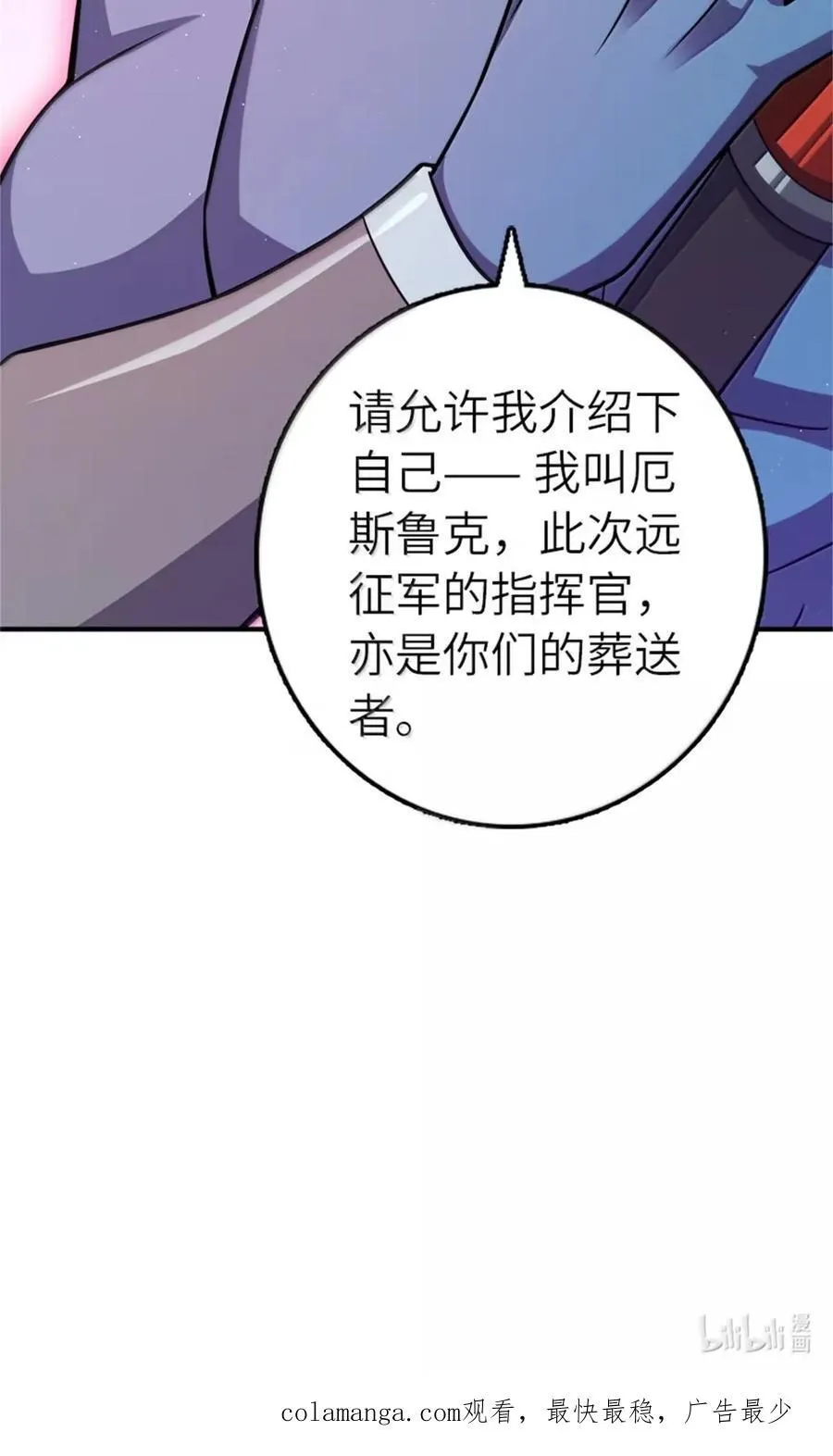 681 陷阱 第51页