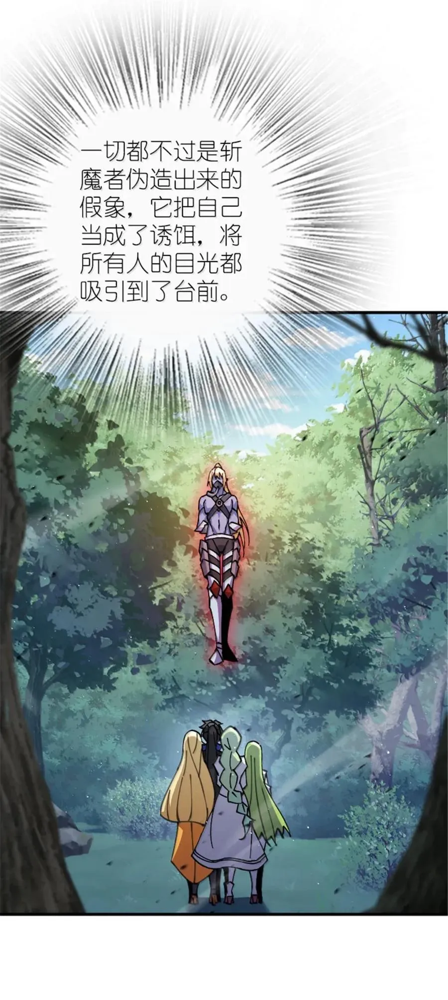 682 渺小的希望 第3页