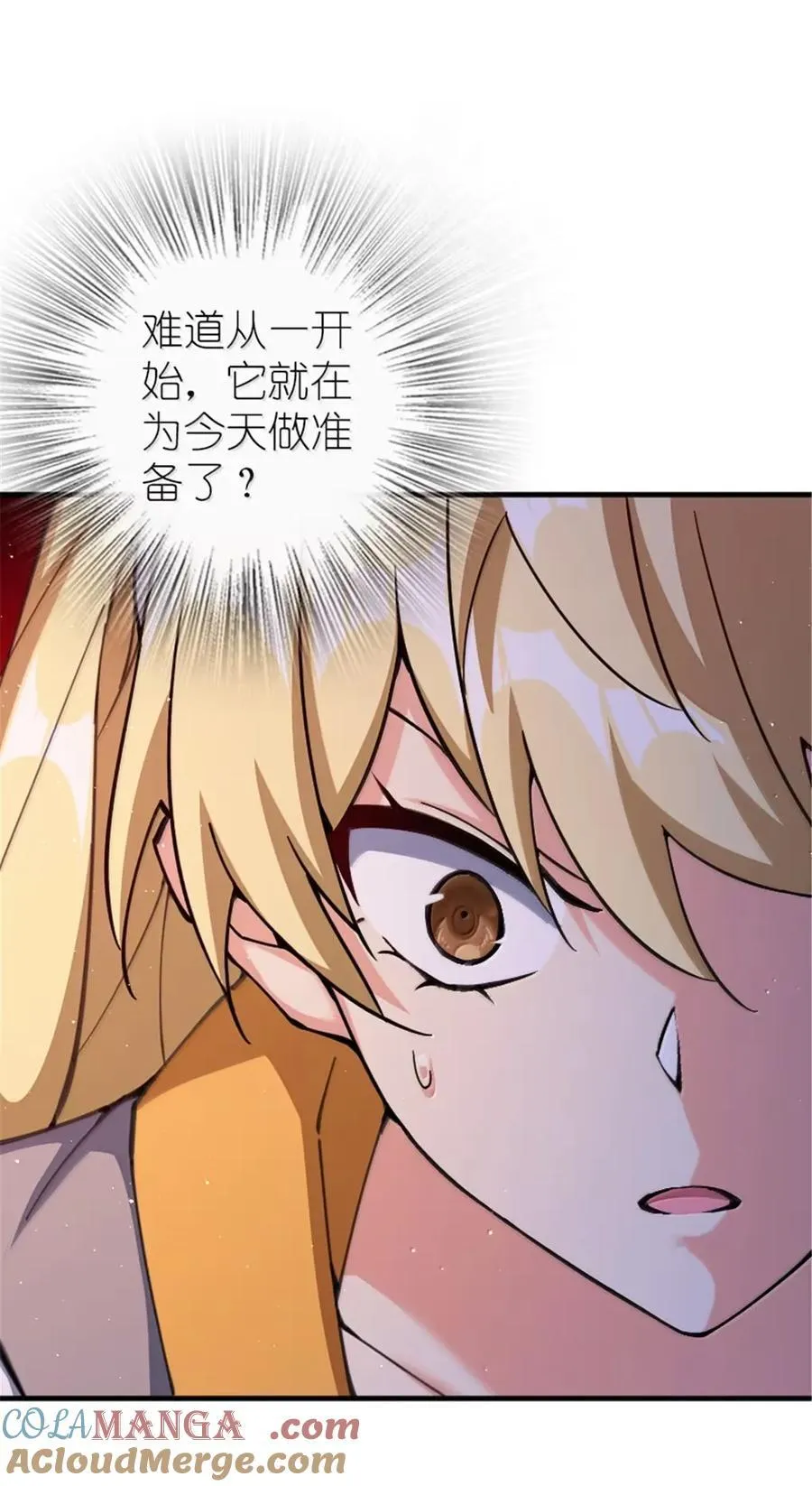682 渺小的希望 第4页