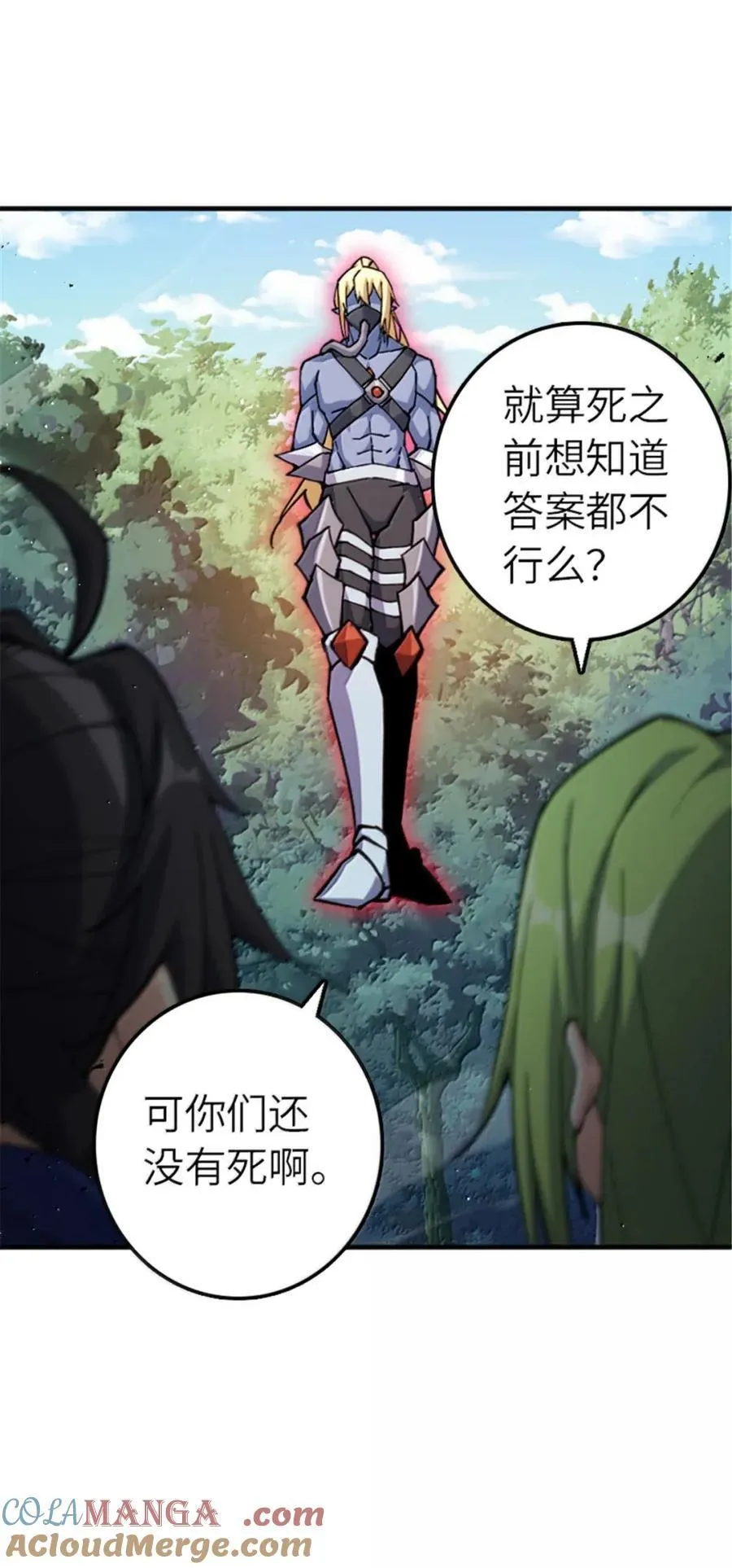 682 渺小的希望 第7页