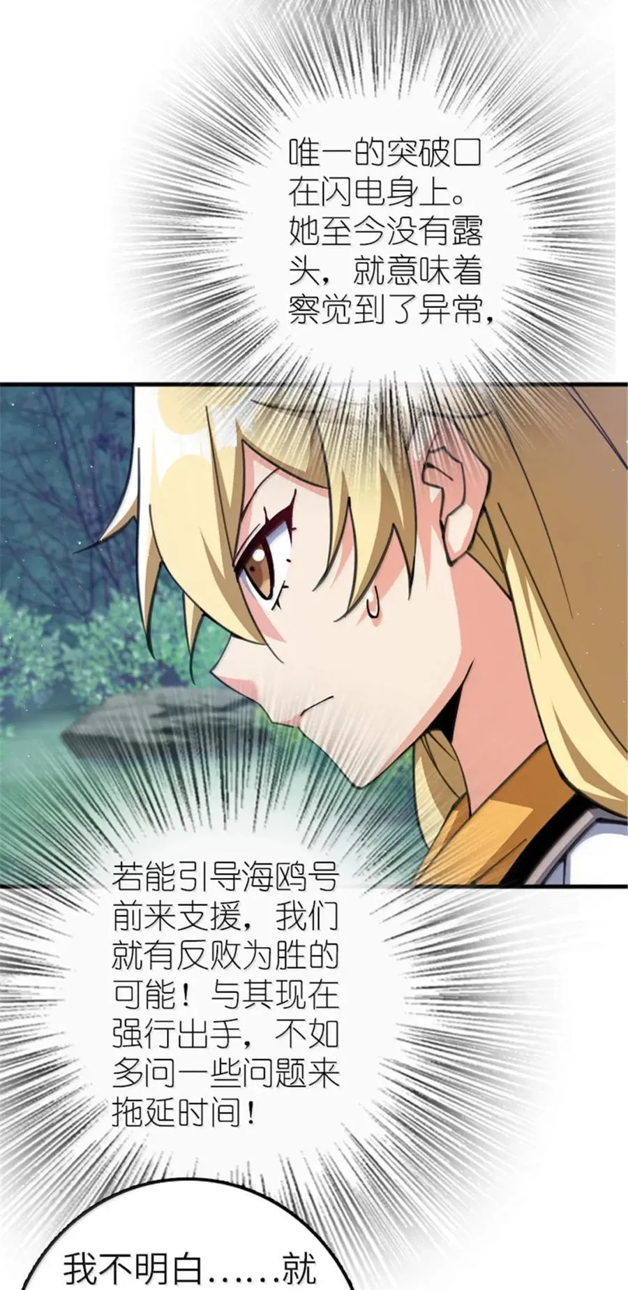 682 渺小的希望 第11页