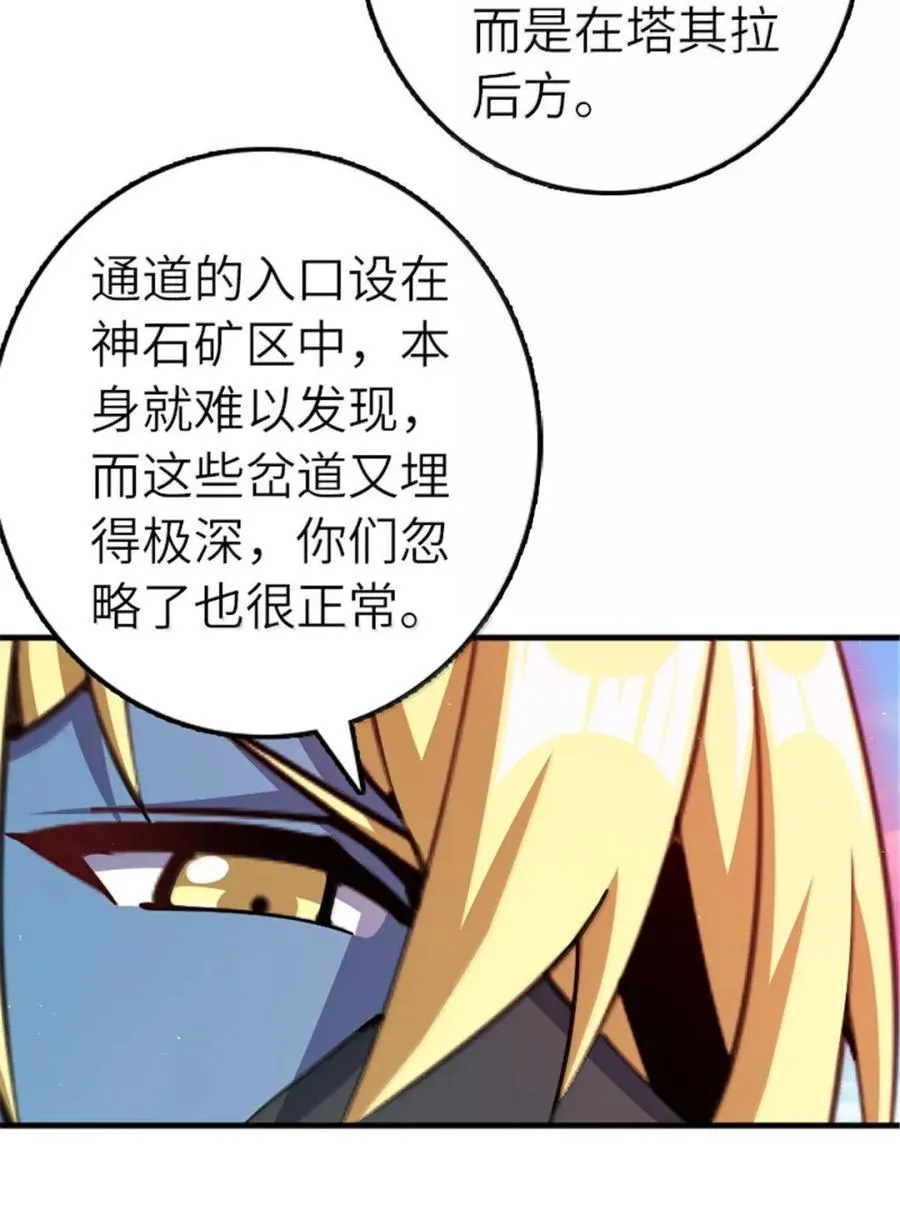 682 渺小的希望 第14页