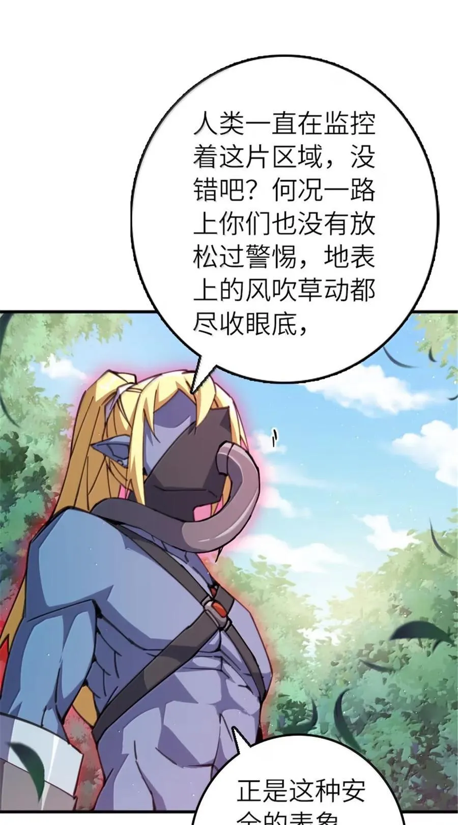 682 渺小的希望 第15页