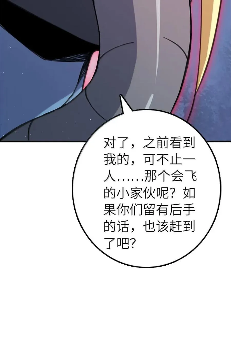 682 渺小的希望 第18页