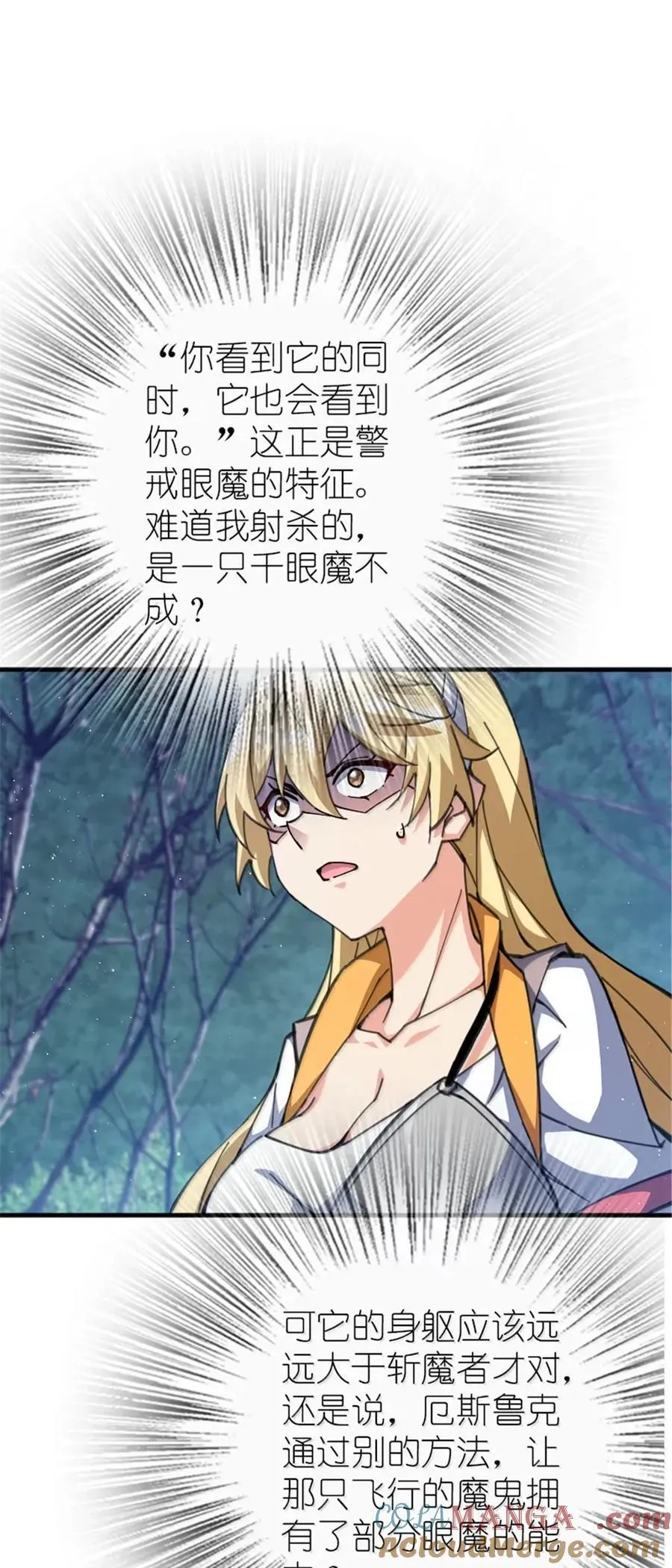 682 渺小的希望 第19页