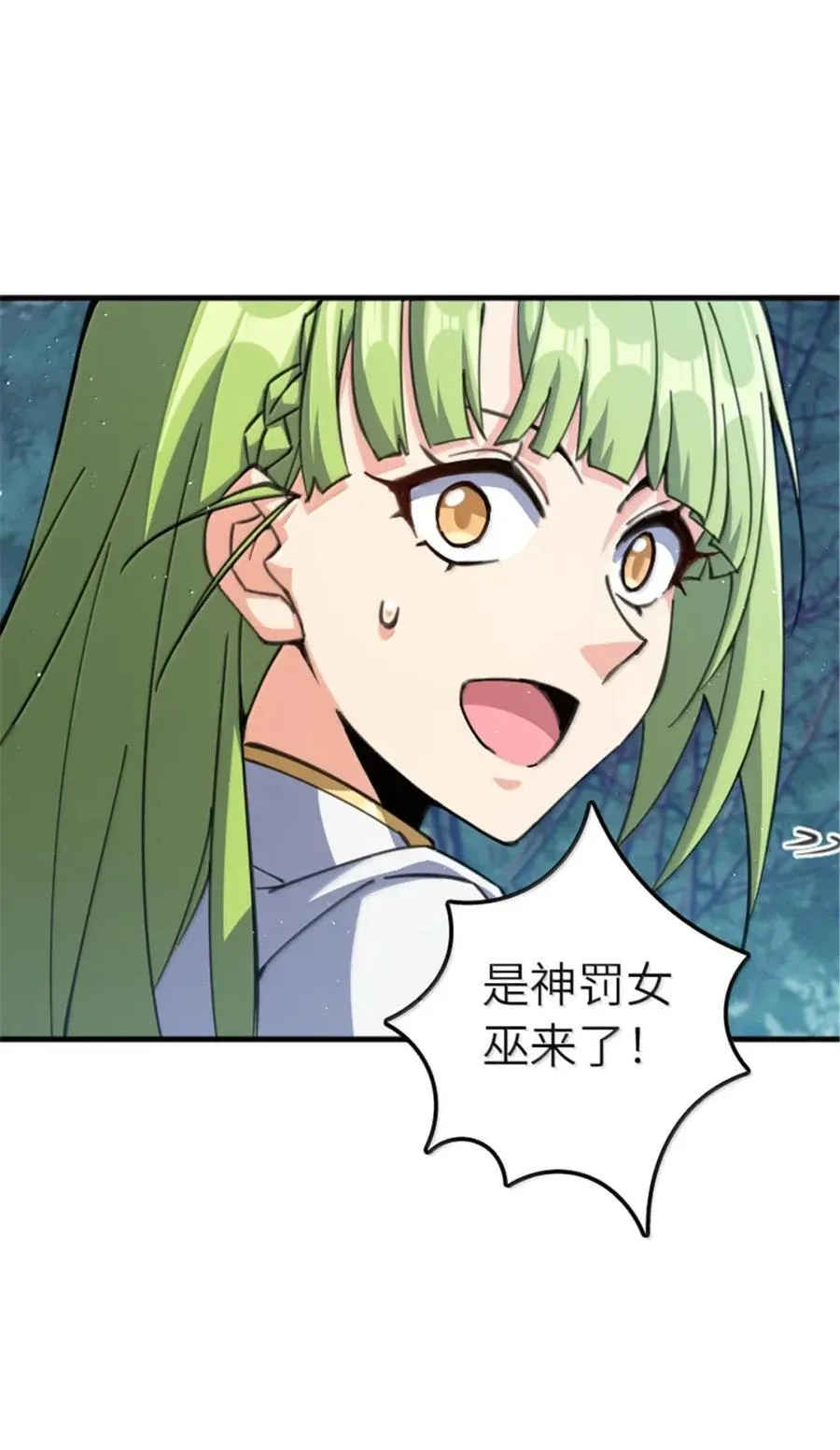 682 渺小的希望 第24页