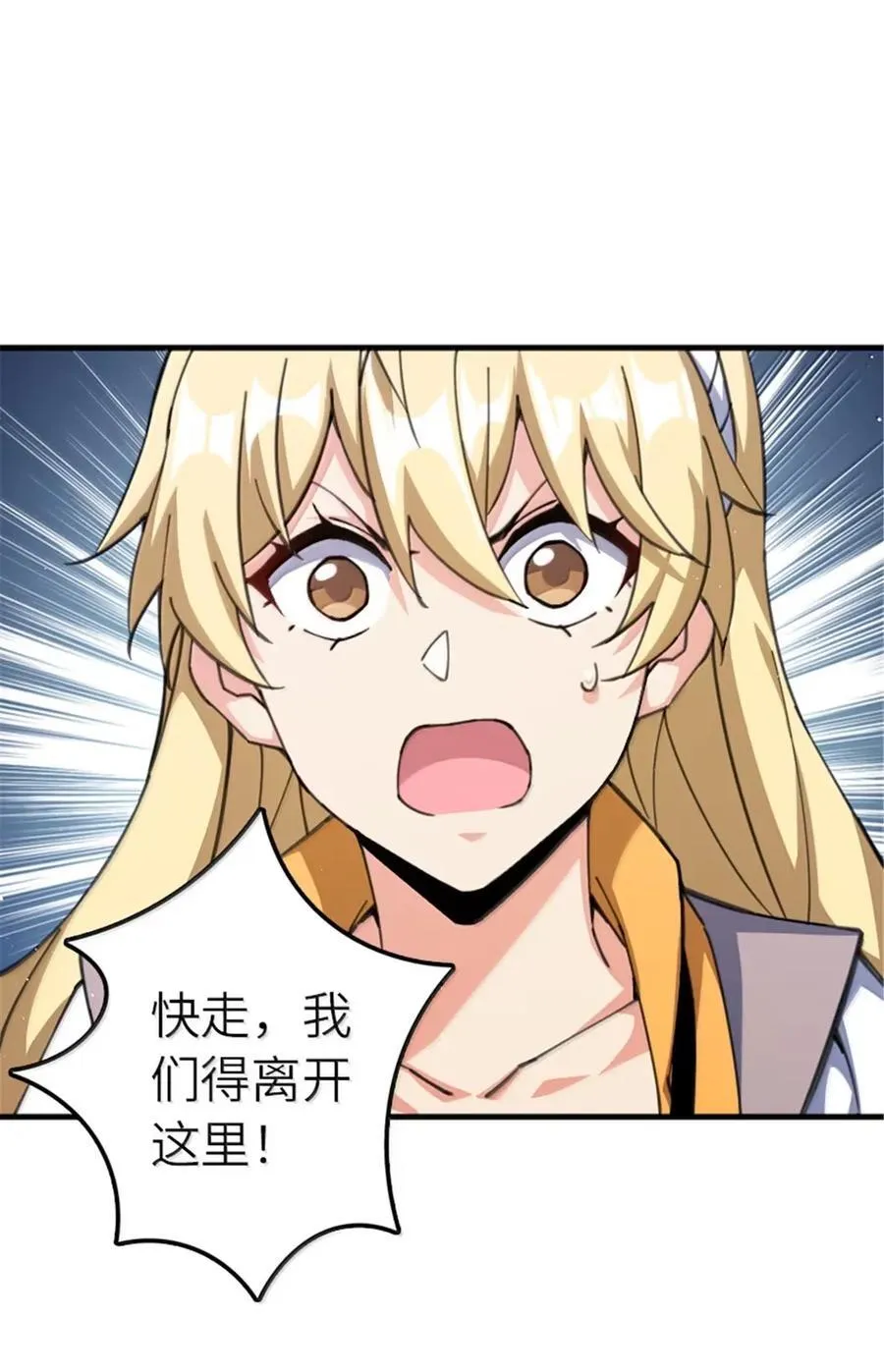 682 渺小的希望 第27页