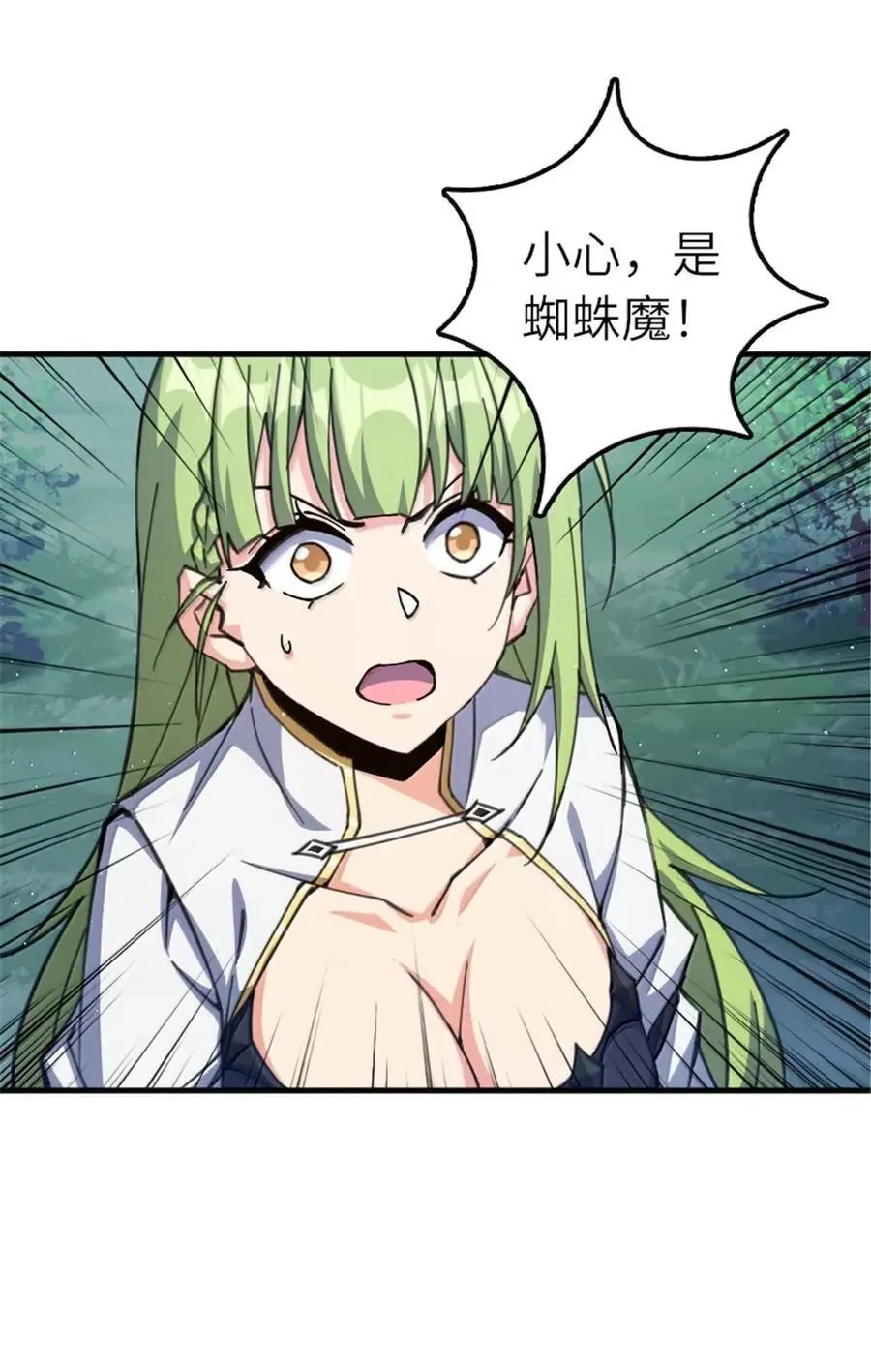 682 渺小的希望 第29页