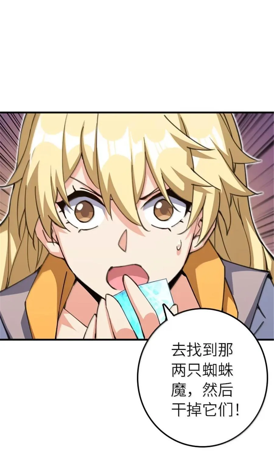 682 渺小的希望 第44页