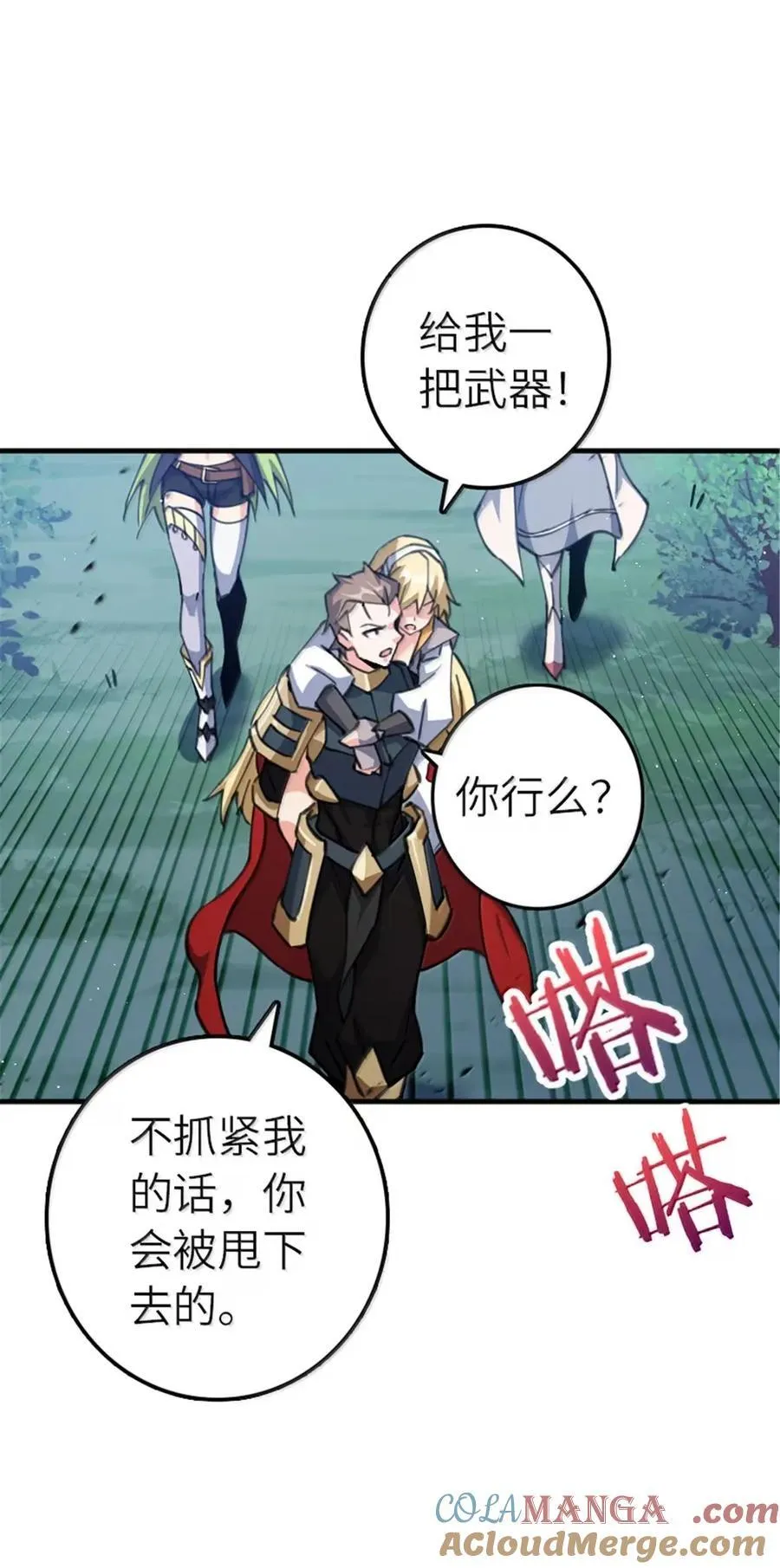 682 渺小的希望 第46页