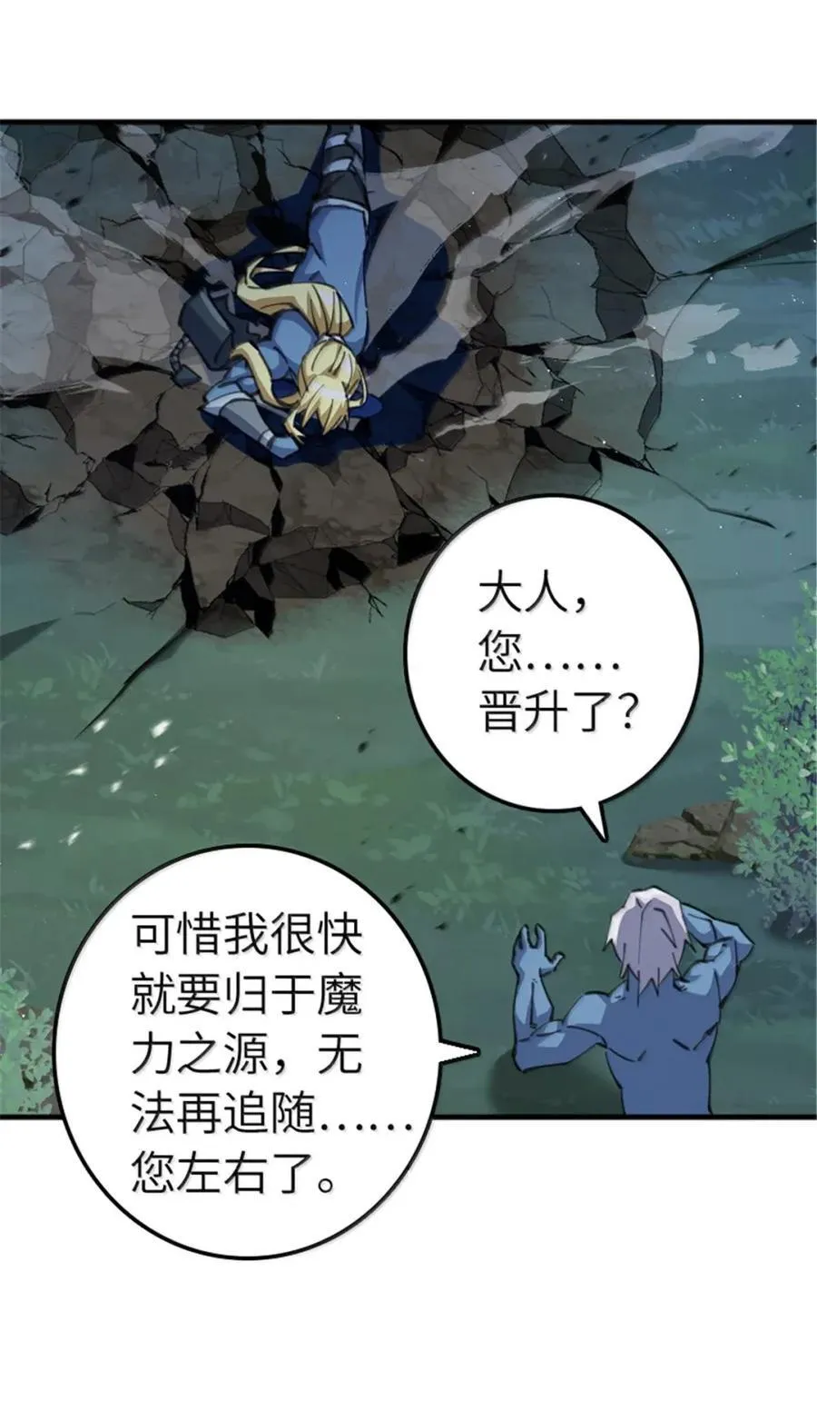 684 没有选择的命运 第6页