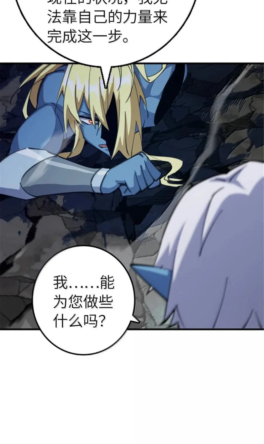 684 没有选择的命运 第8页