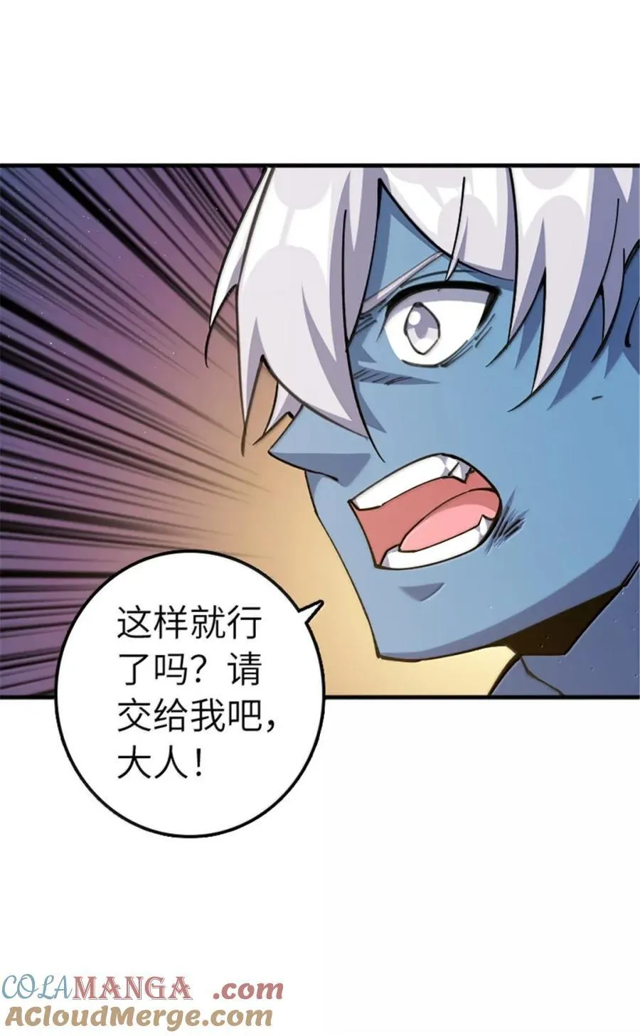 684 没有选择的命运 第10页