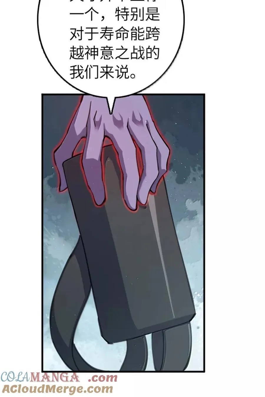684 没有选择的命运 第25页