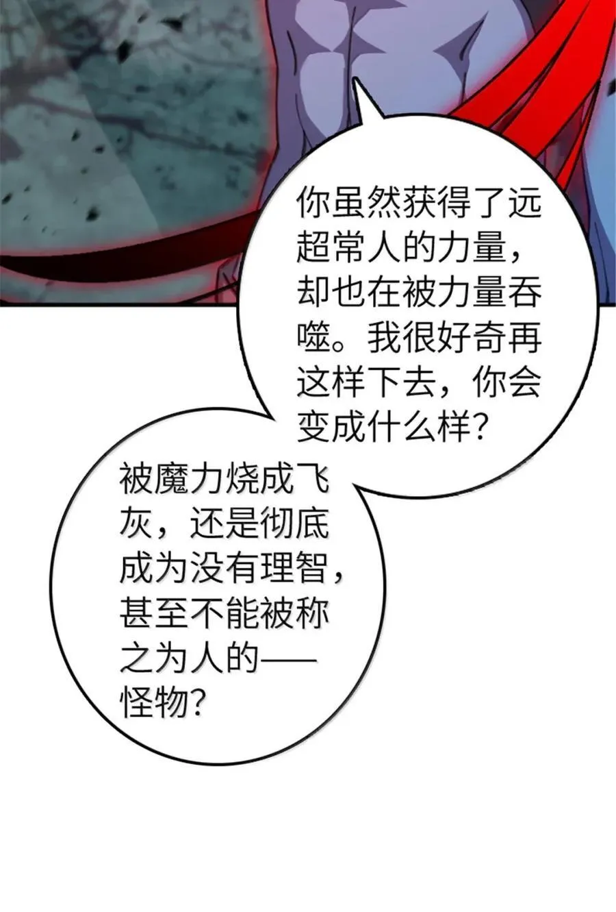 684 没有选择的命运 第35页