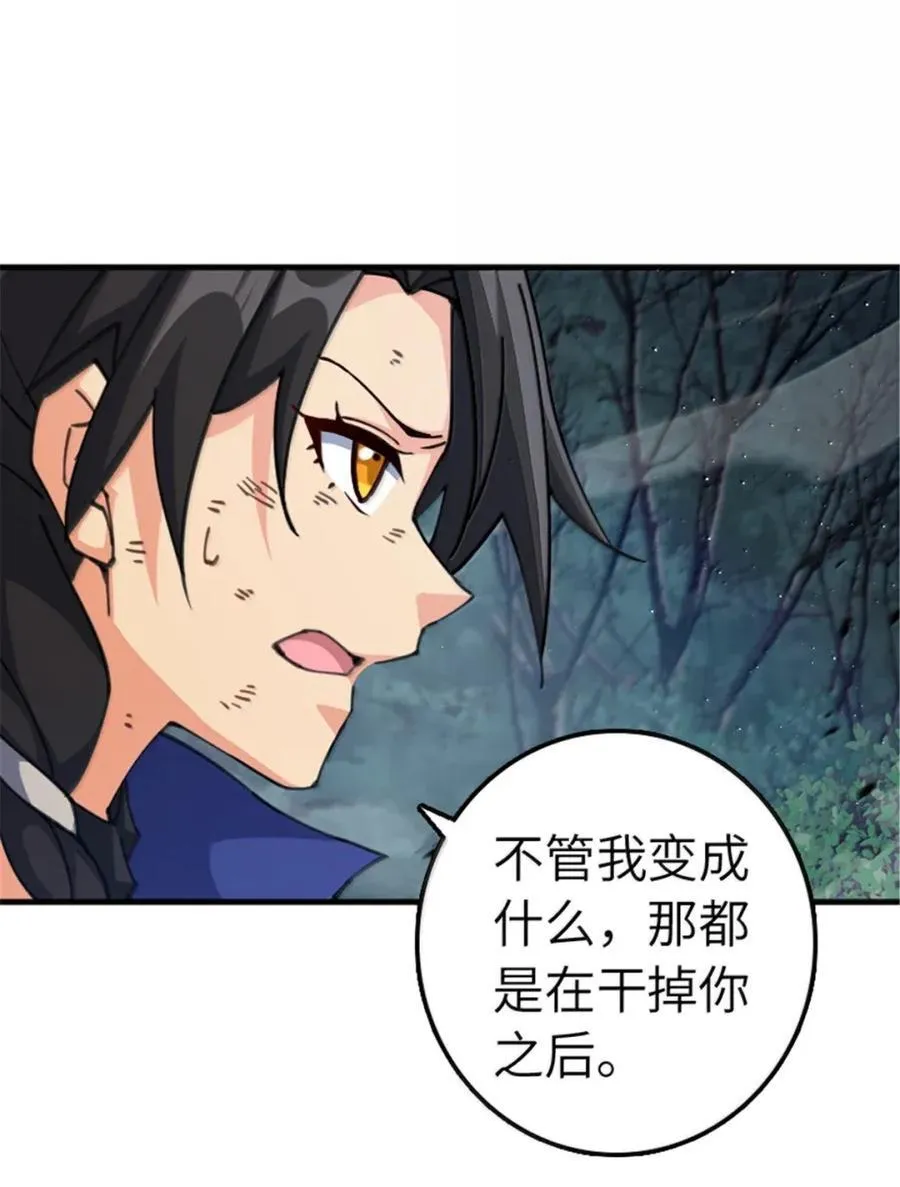 684 没有选择的命运 第36页